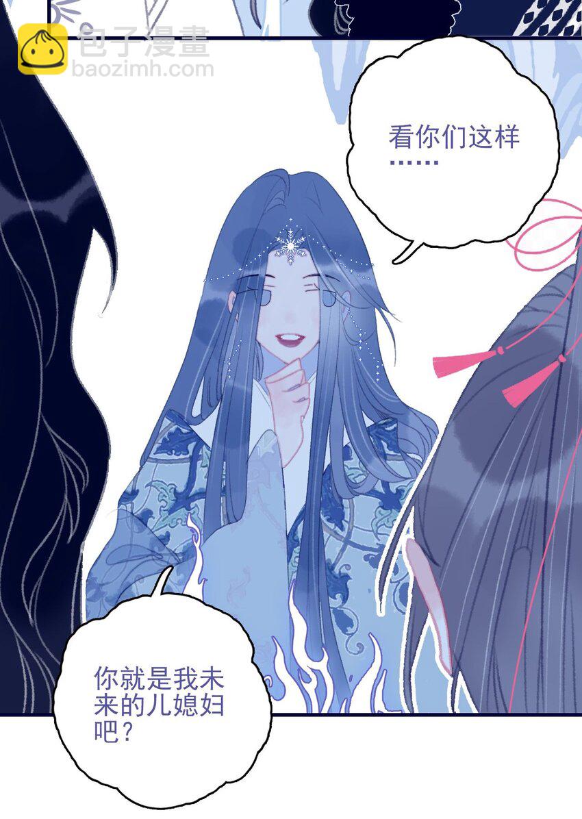 第102话 你们是一对？-第103话