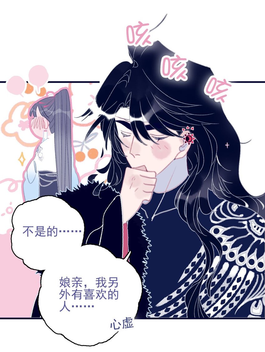 第102话 你们是一对？-第103话
