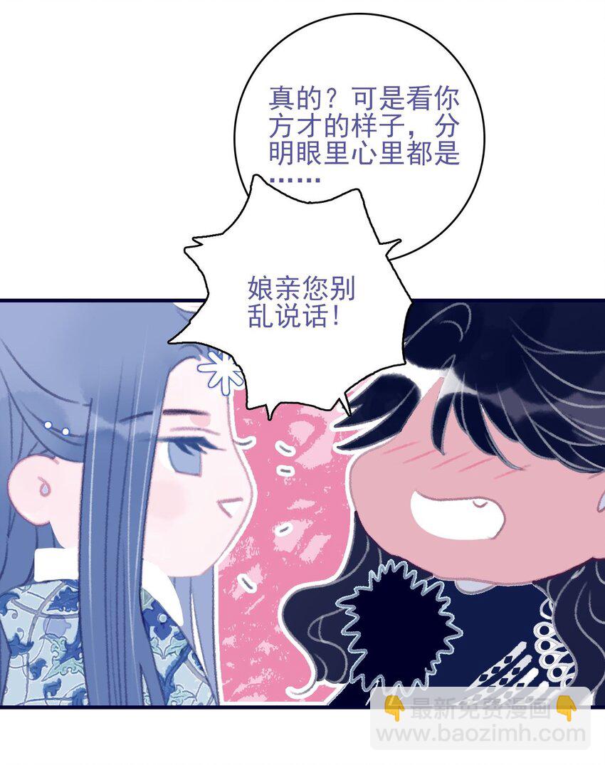 第102话 你们是一对？-第103话