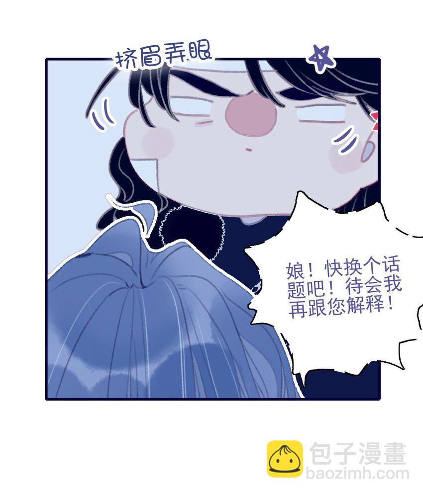 第102话 你们是一对？-第103话