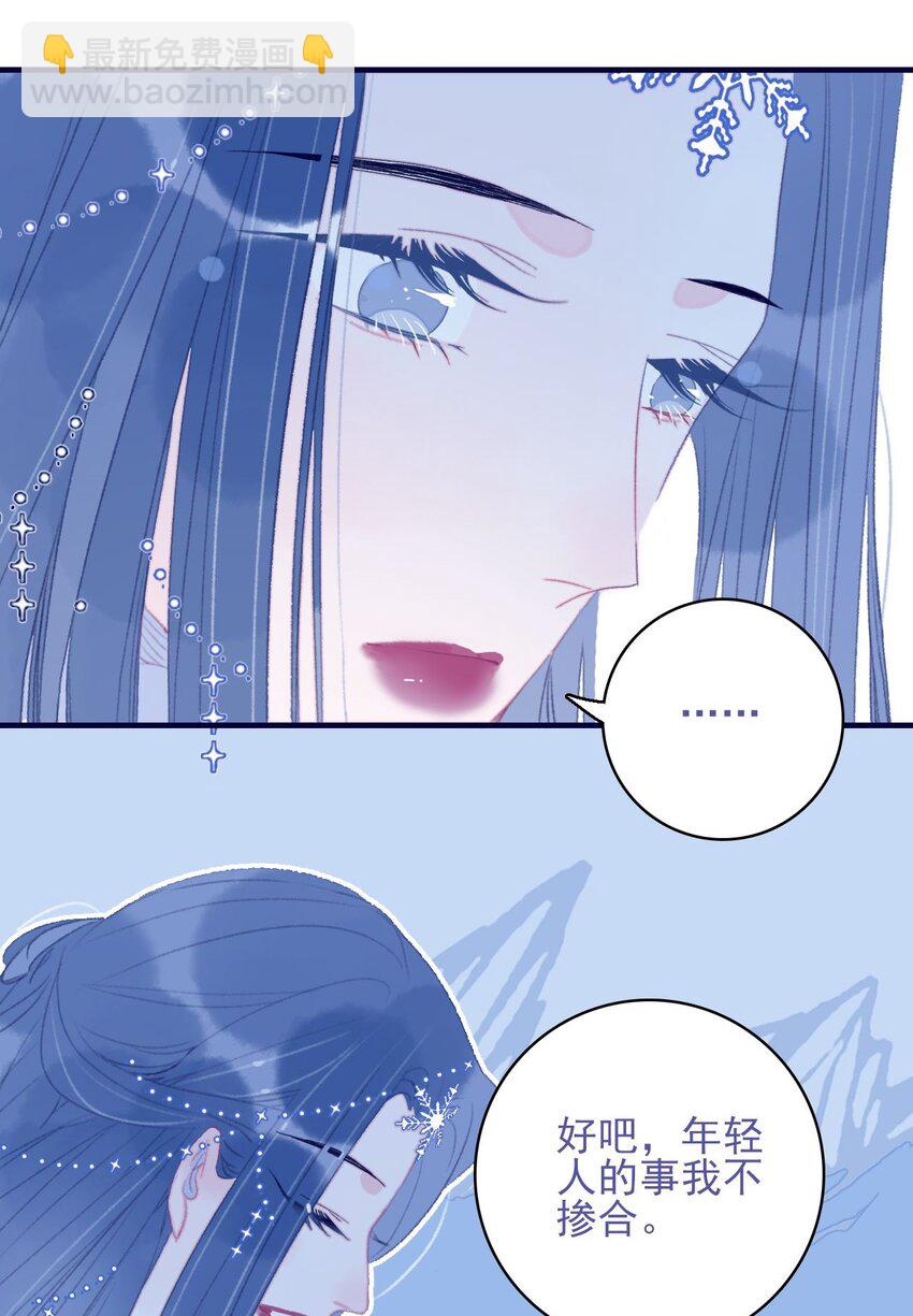 第102话 你们是一对？-第103话