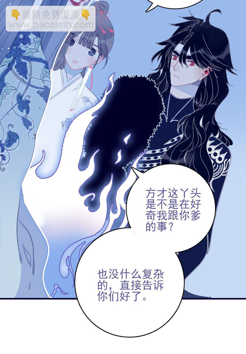第102话 你们是一对？-第103话