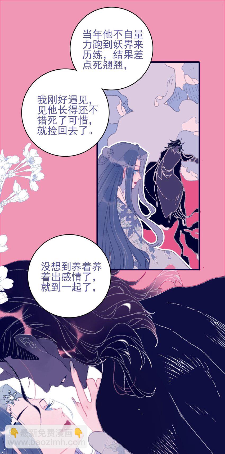 第102话 你们是一对？-第103话