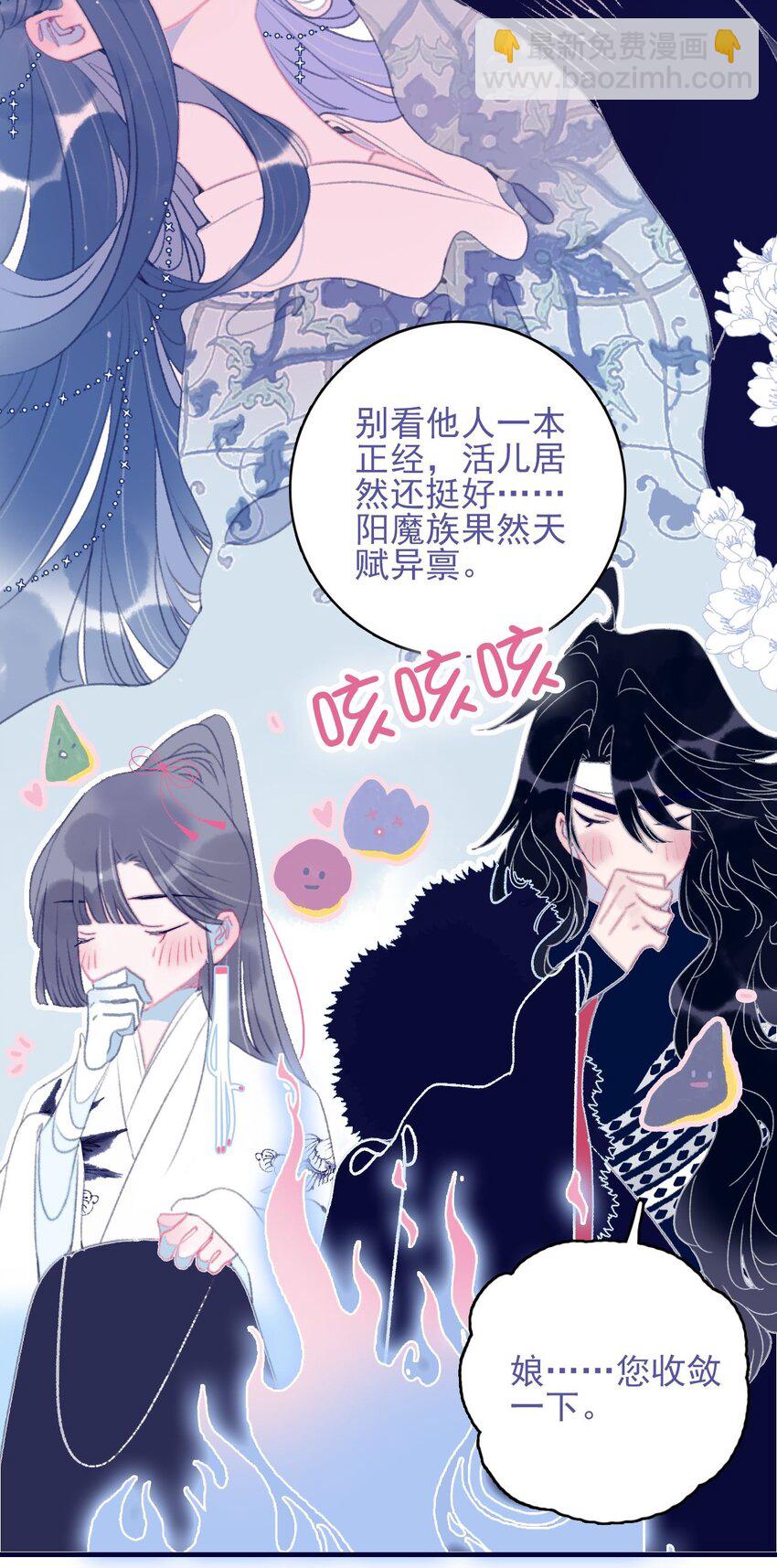 第102话 你们是一对？-第103话