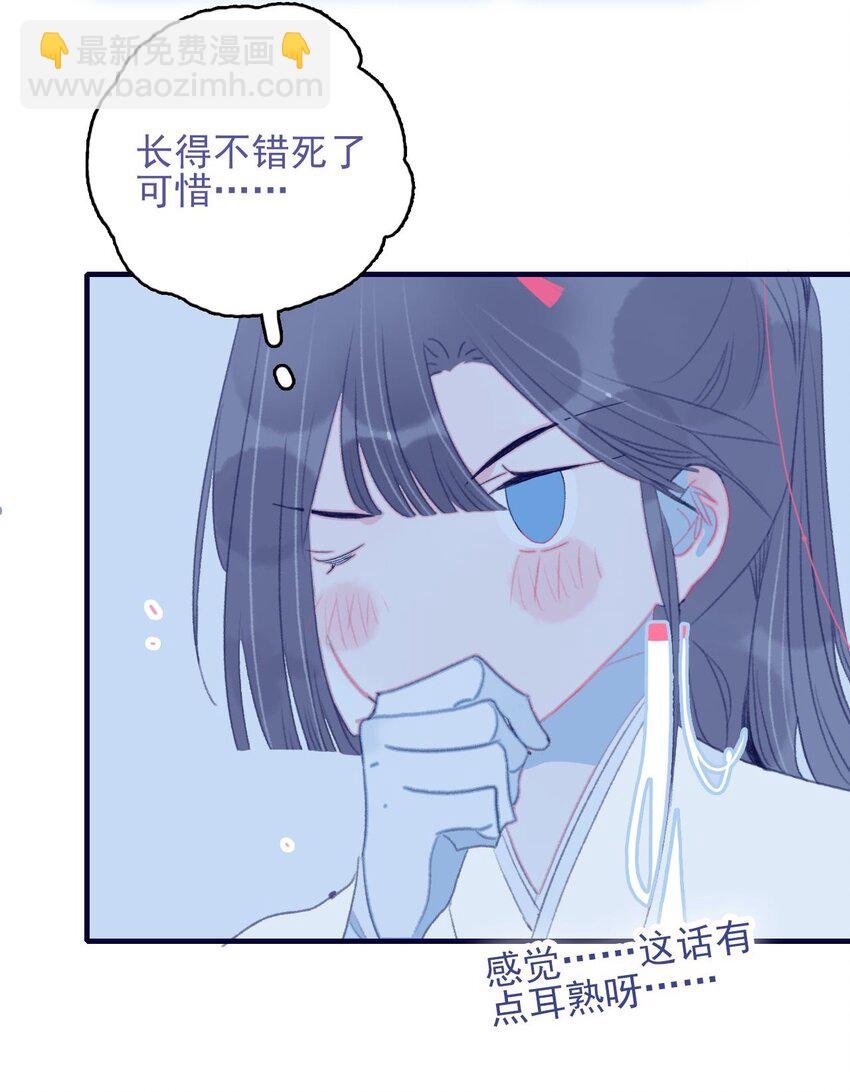 第102话 你们是一对？-第103话