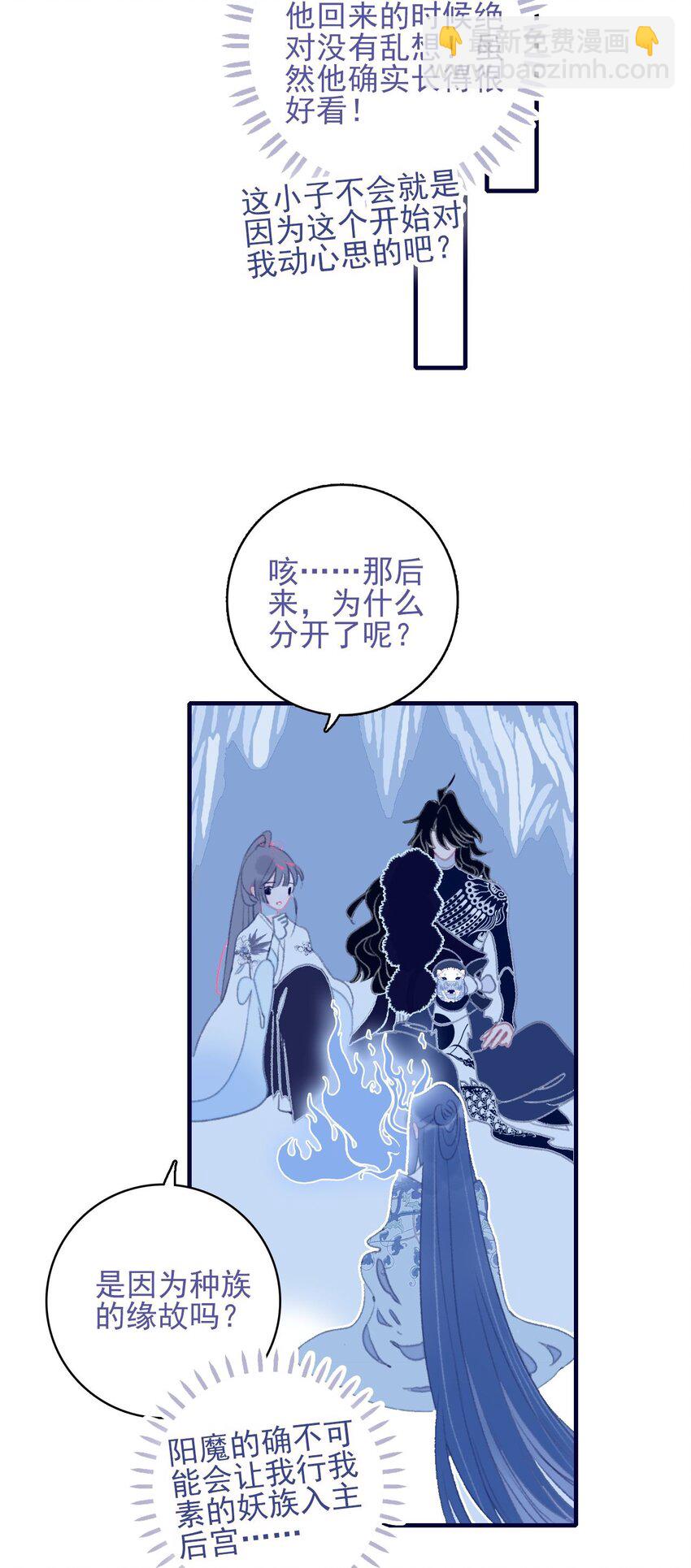第102话 你们是一对？-第103话