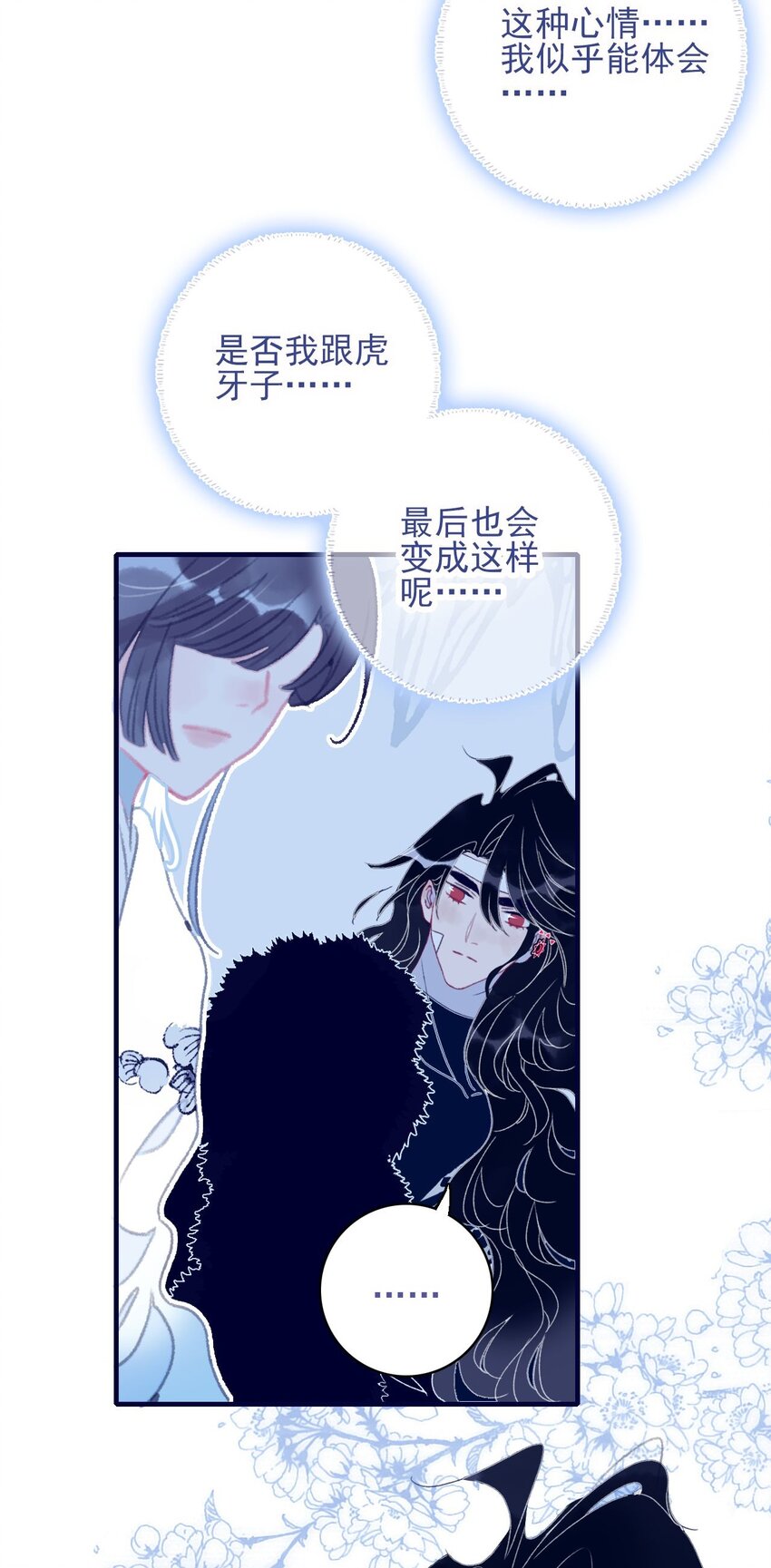 第102话 你们是一对？-第103话