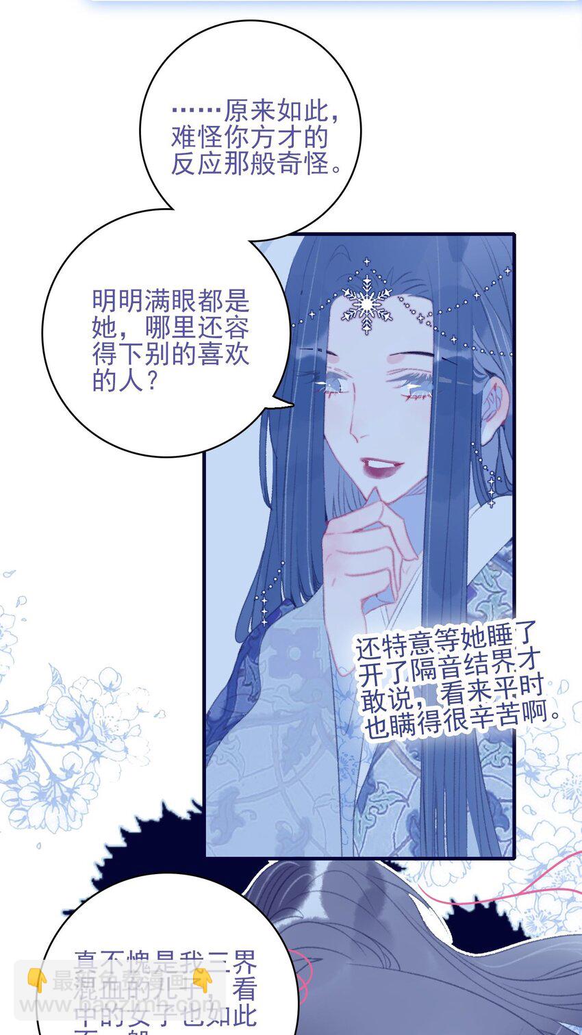 第102话 你们是一对？-第103话