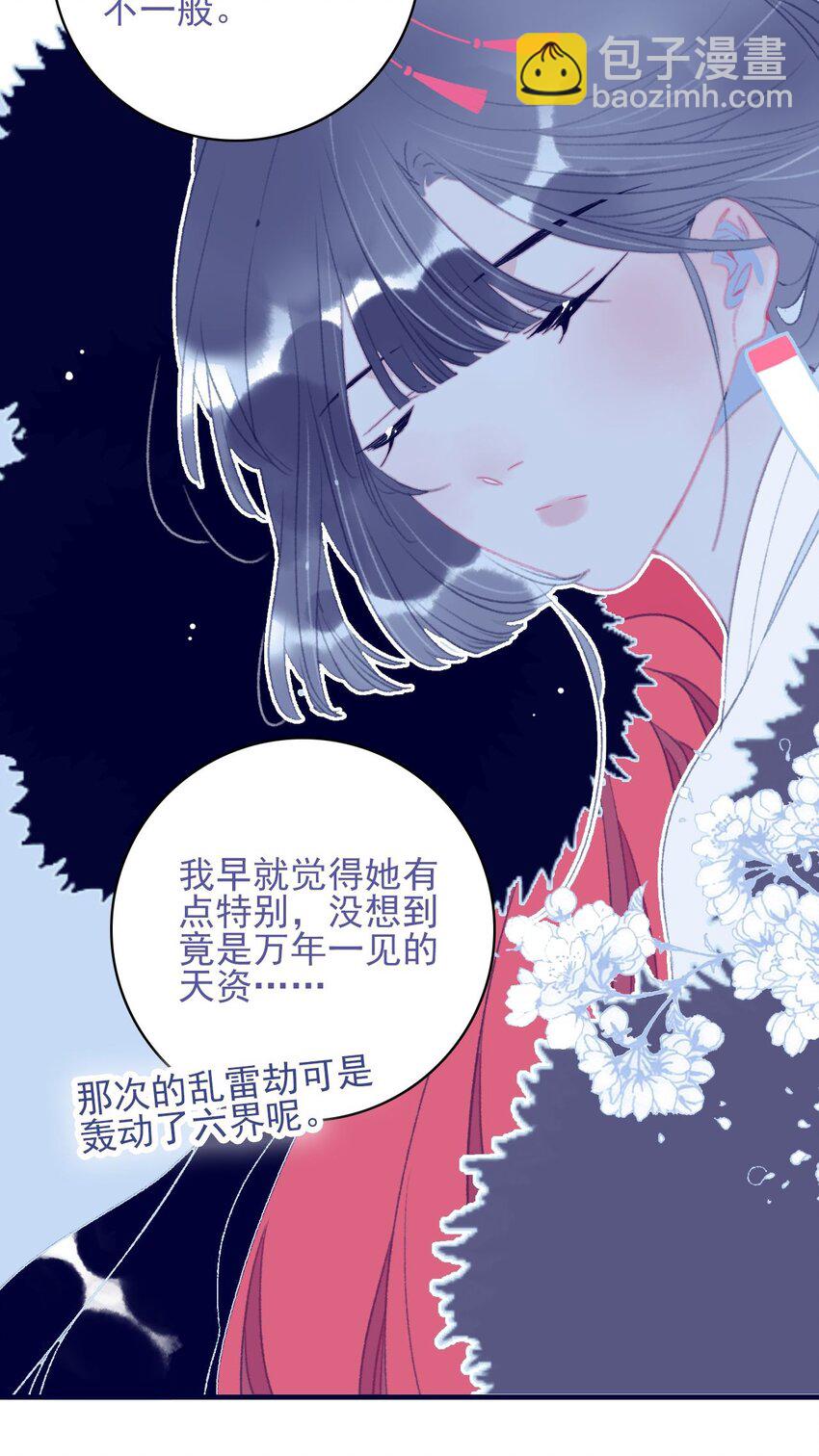 第102话 你们是一对？-第103话