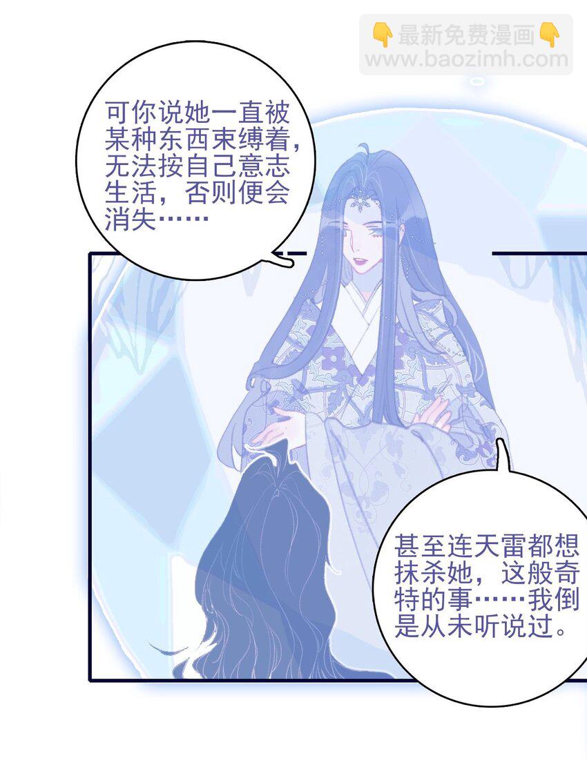 第102话 你们是一对？-第103话
