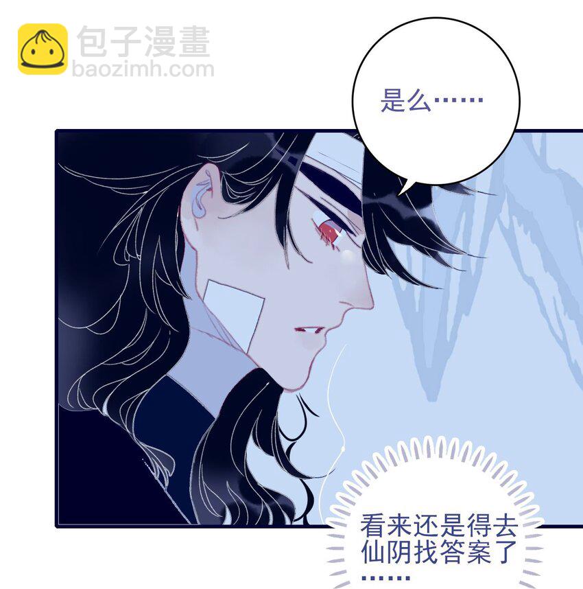 第102话 你们是一对？-第103话