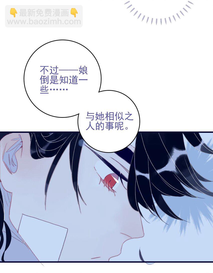 第102话 你们是一对？-第103话