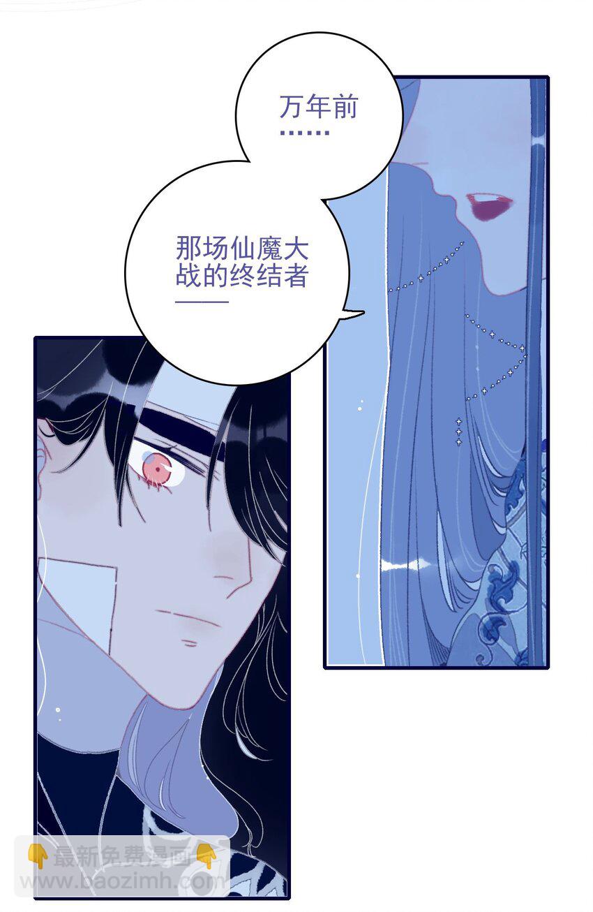 第102话 你们是一对？-第103话