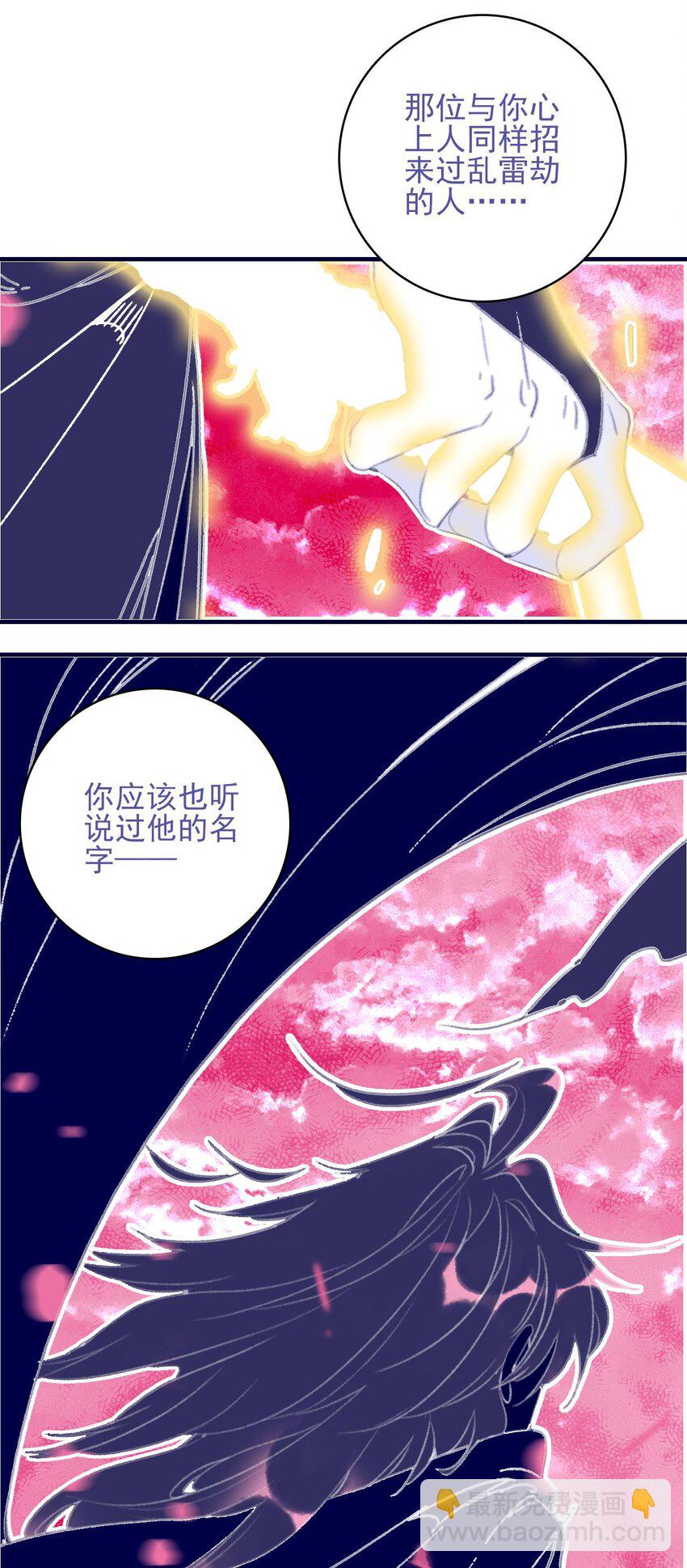第102话 你们是一对？-第103话