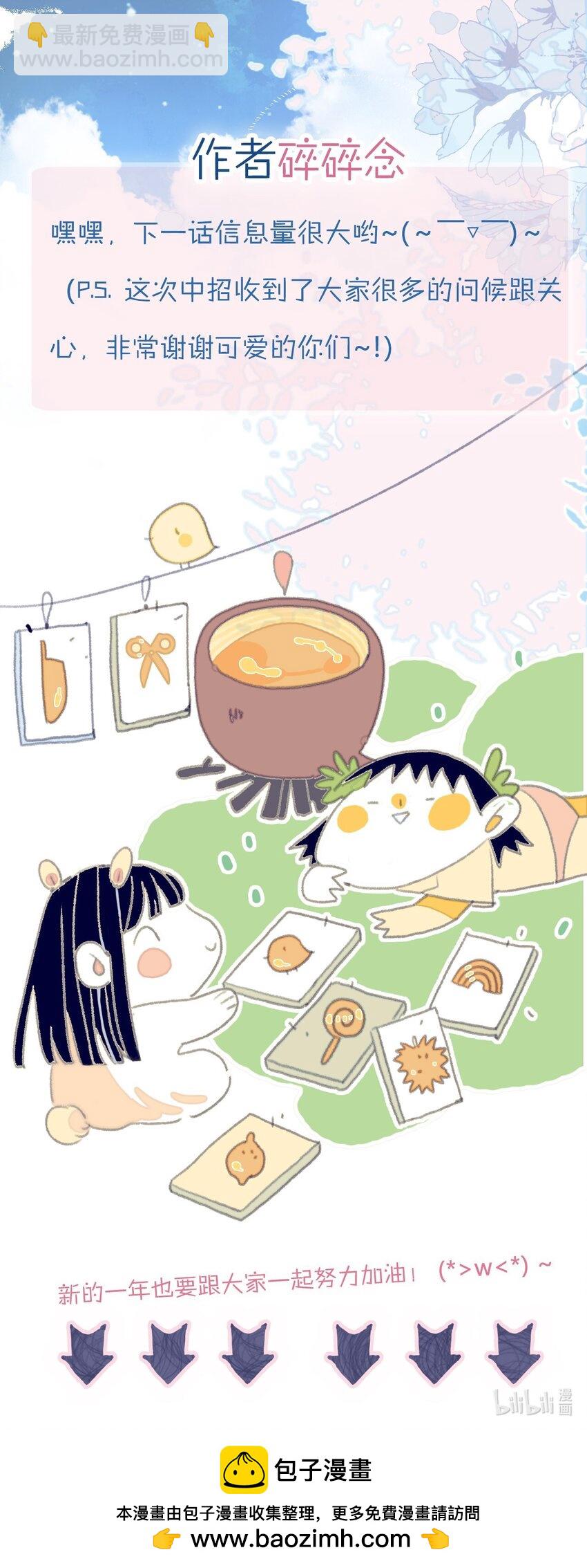 第102话 你们是一对？-第103话