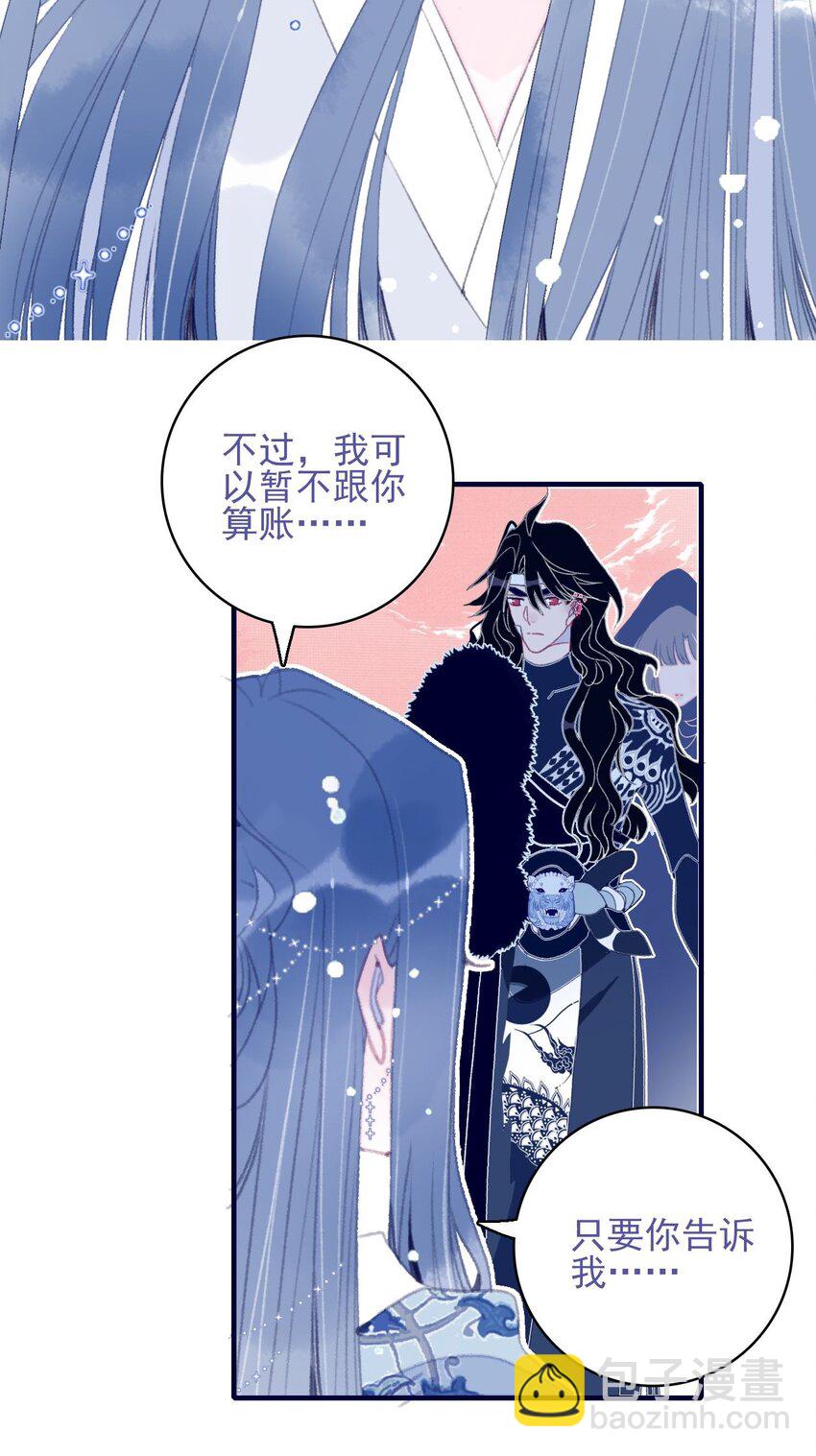 第102话 你们是一对？-第103话