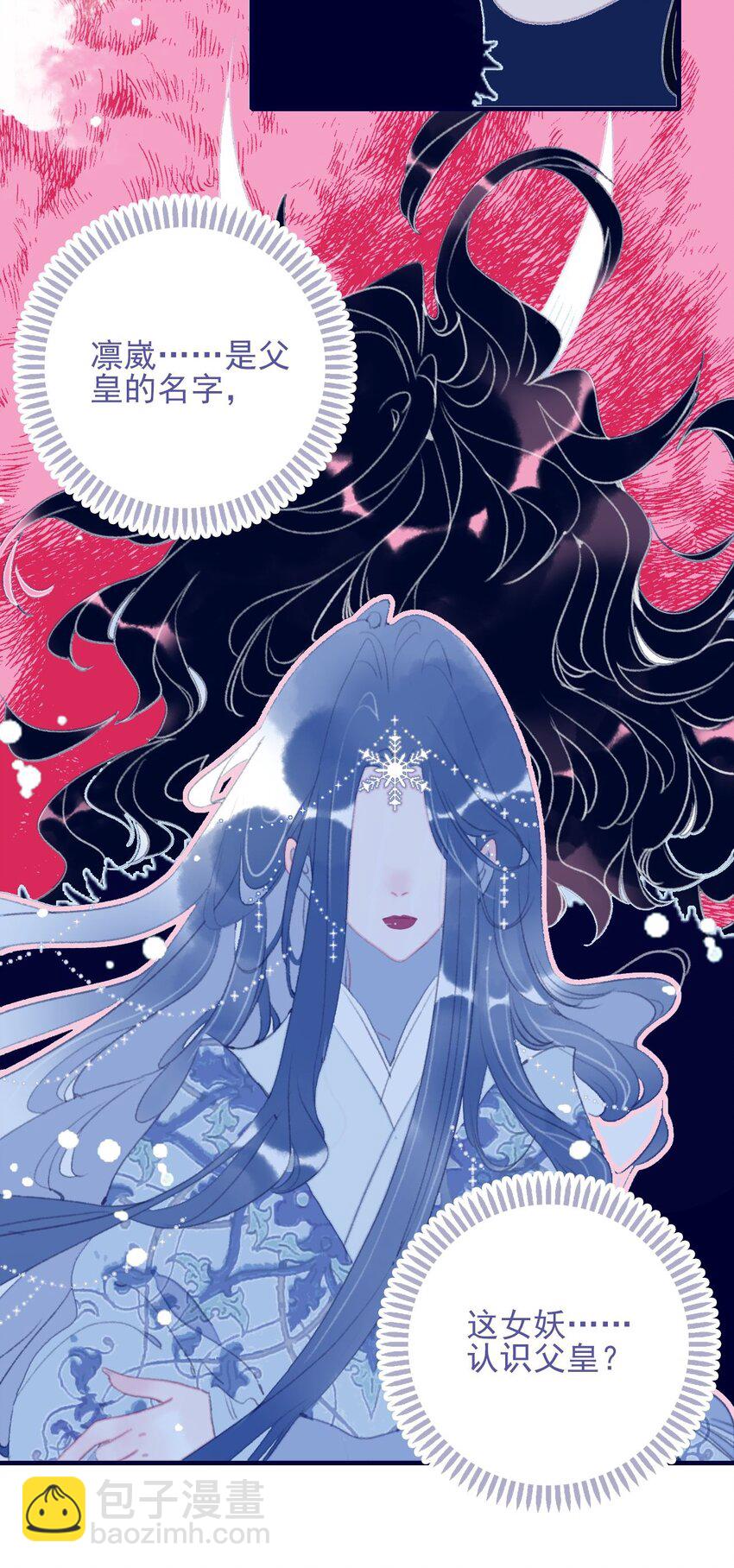 第102话 你们是一对？-第103话