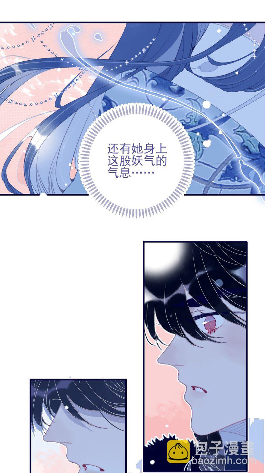 第102话 你们是一对？-第103话