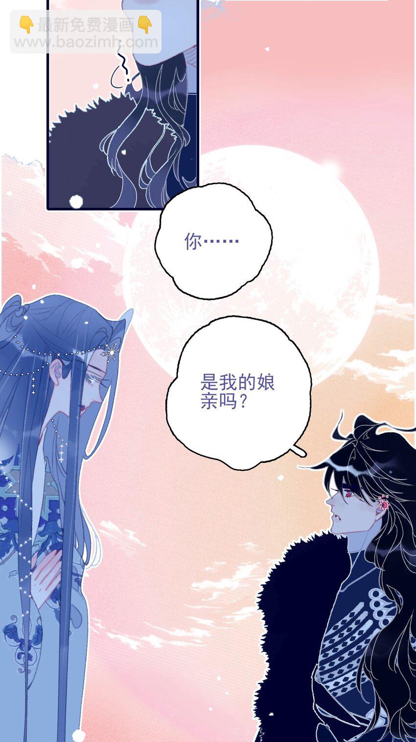 第102话 你们是一对？-第103话