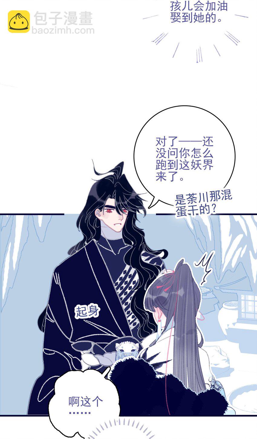 第104话 在你身边-第105话