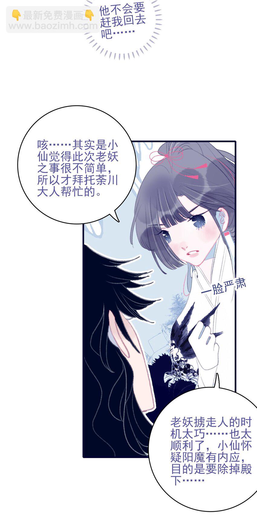 第104话 在你身边-第105话