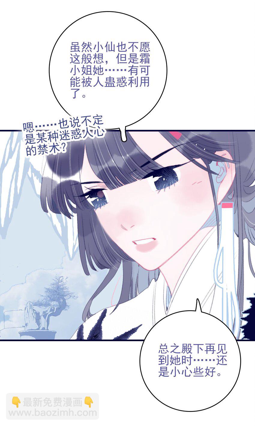 第104话 在你身边-第105话