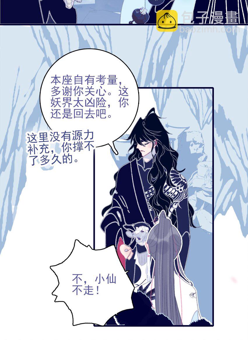 第104话 在你身边-第105话