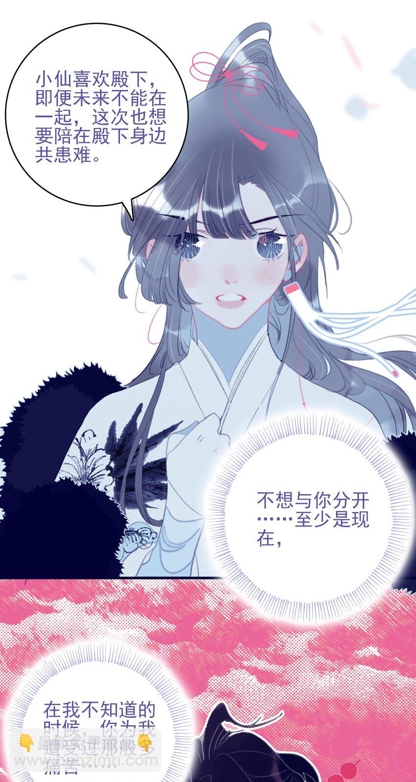 第104话 在你身边-第105话