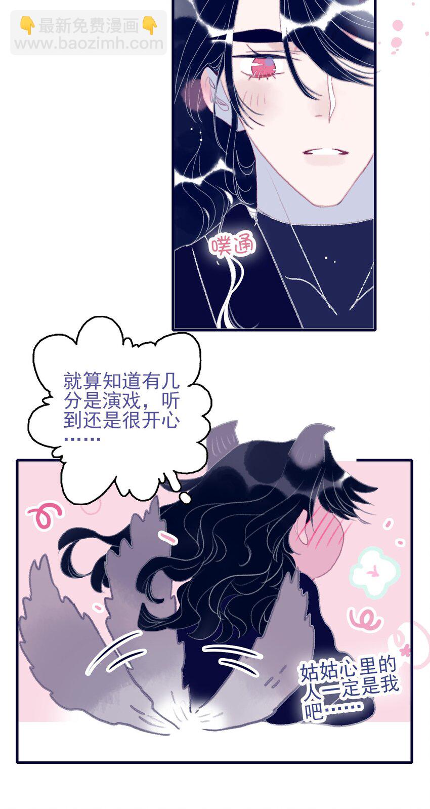 第104话 在你身边-第105话