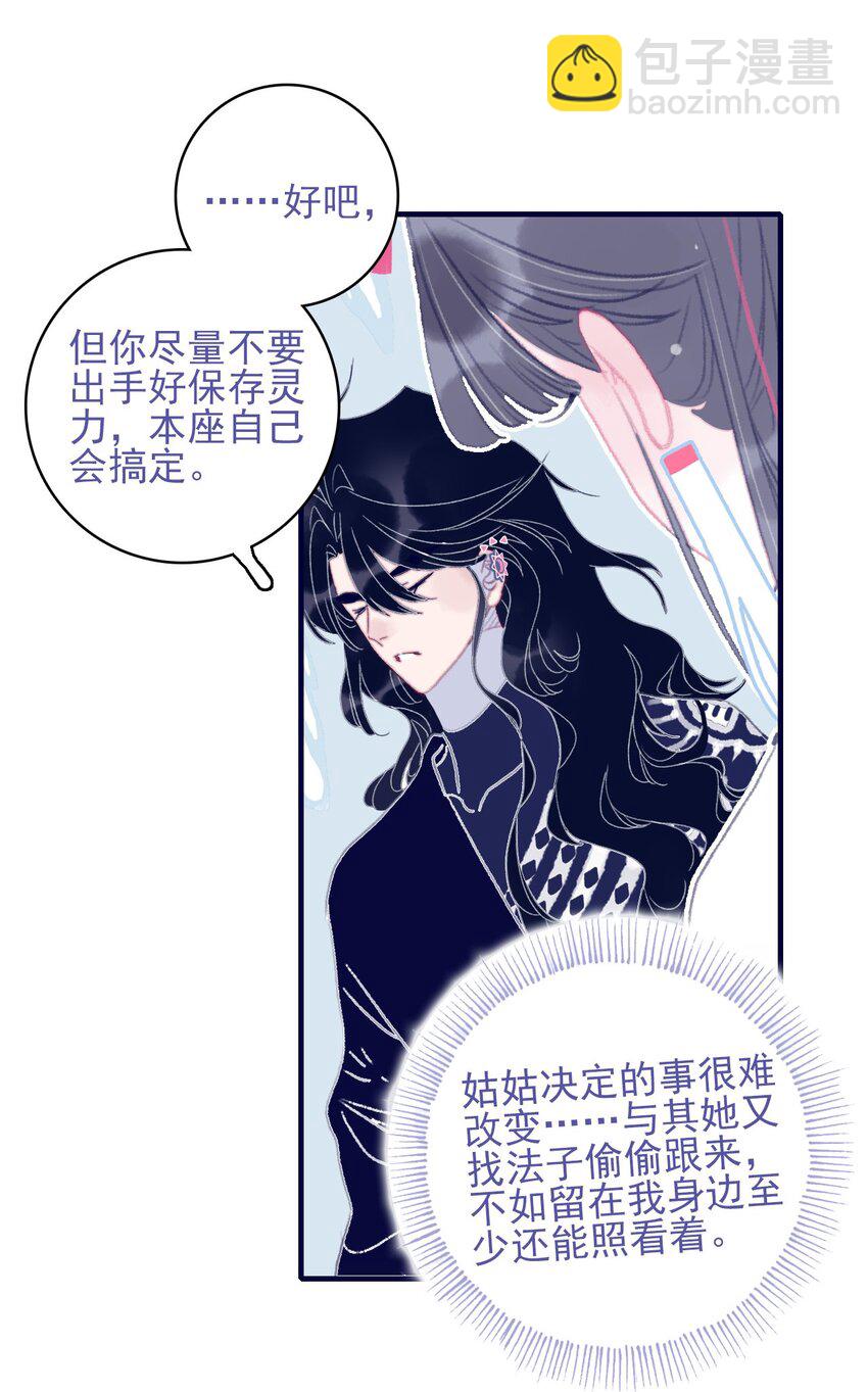 第104话 在你身边-第105话