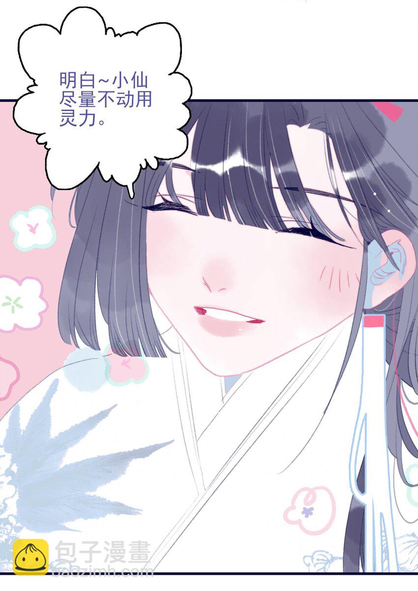 第104话 在你身边-第105话