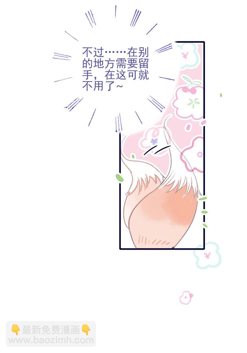 第104话 在你身边-第105话