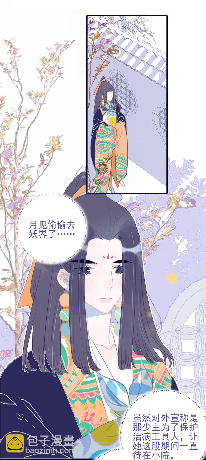 第104话 在你身边-第105话
