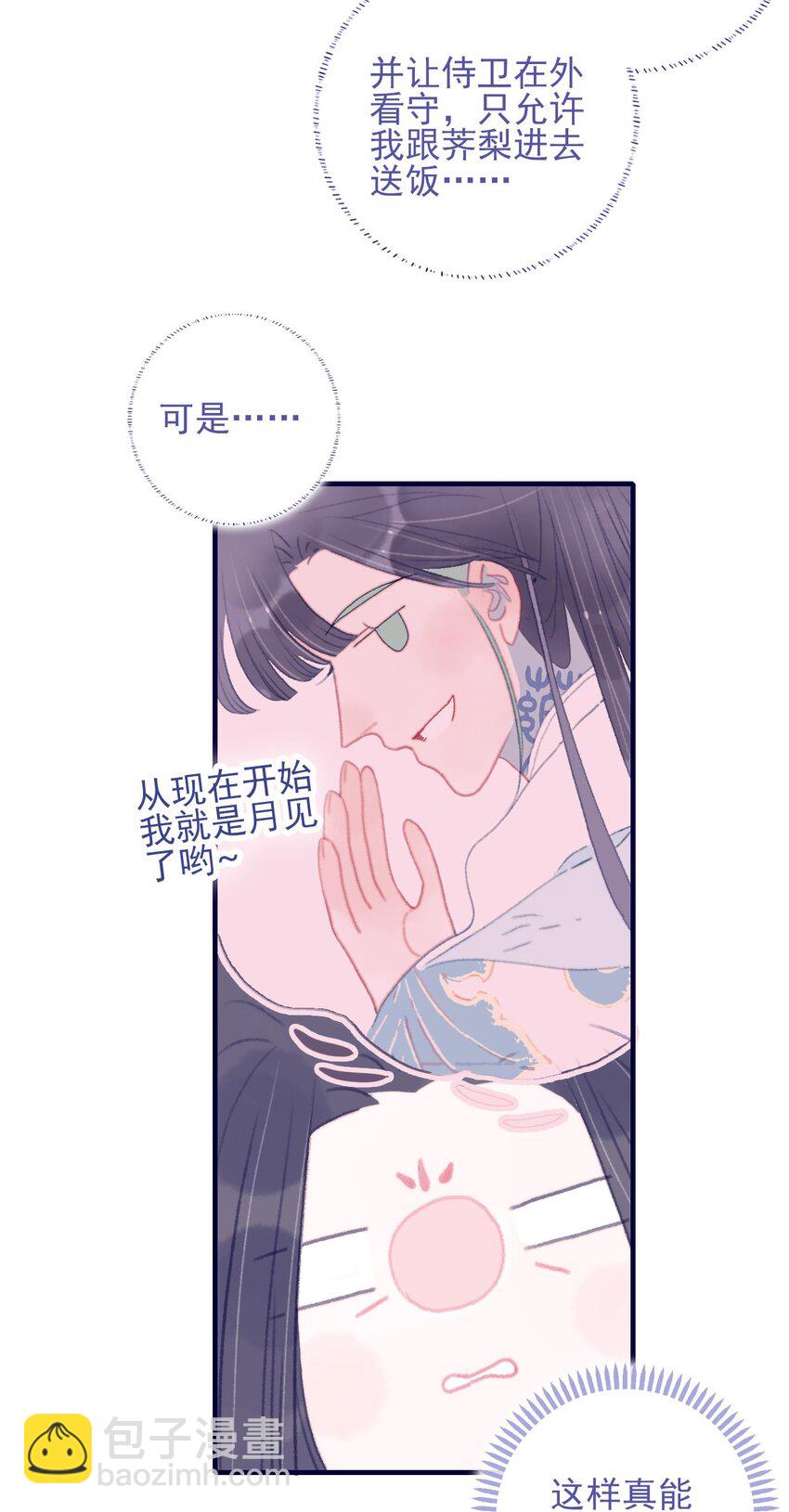 第104话 在你身边-第105话