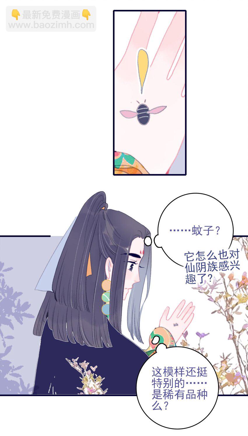 第104话 在你身边-第105话