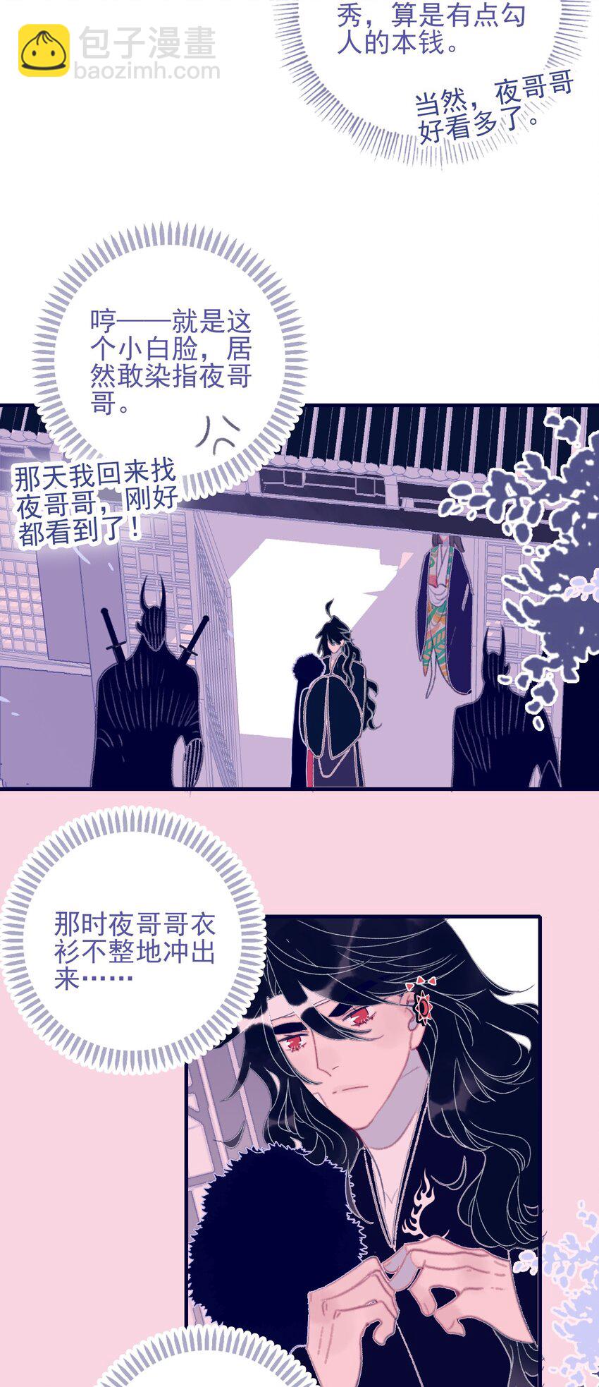 第104话 在你身边-第105话