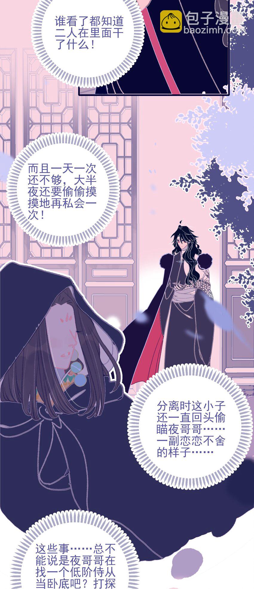 第104话 在你身边-第105话