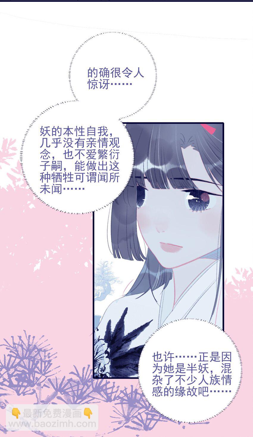 第104话 在你身边-第105话