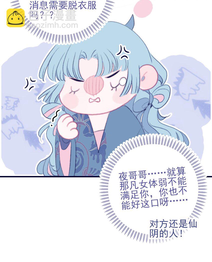 第104话 在你身边-第105话