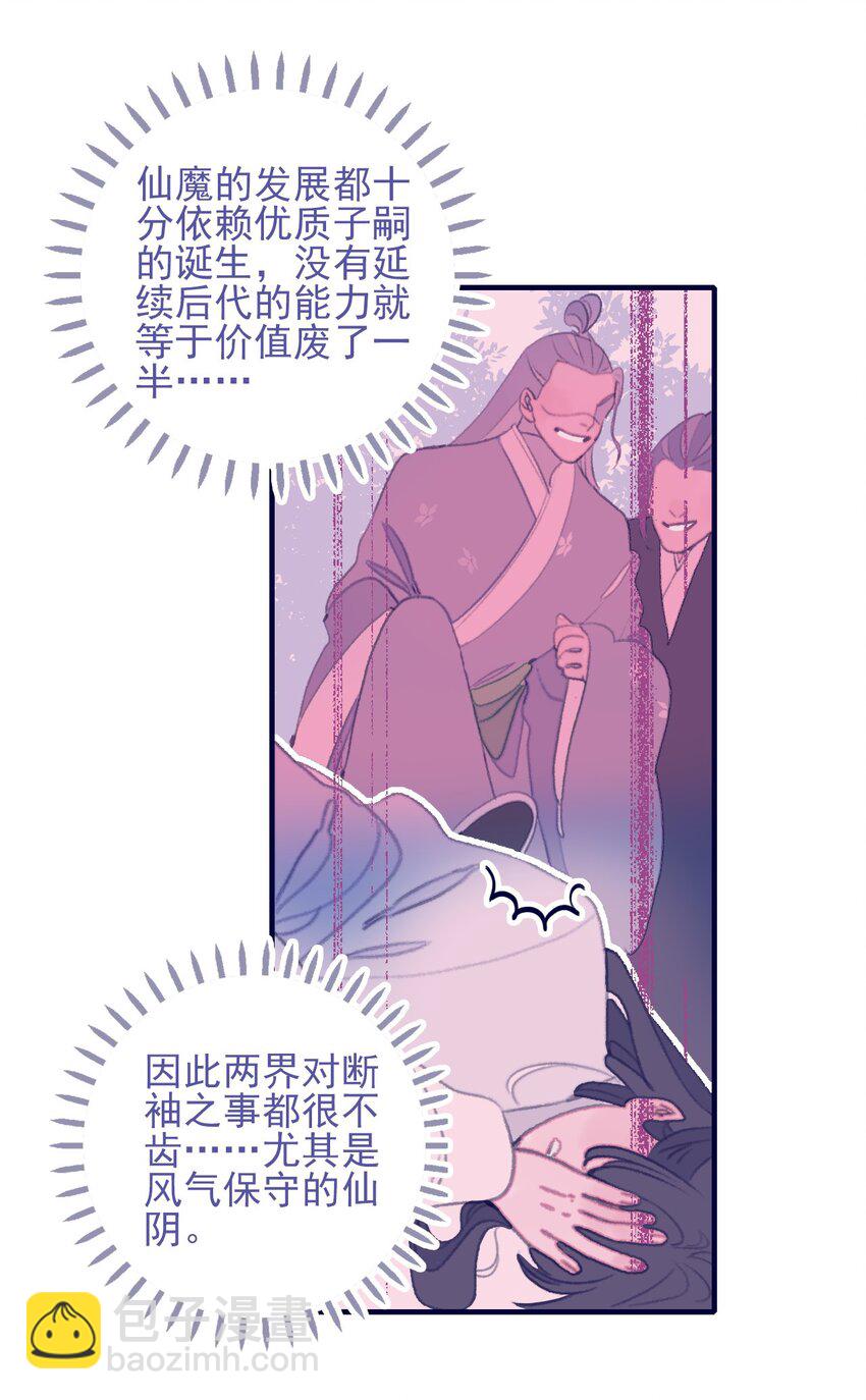 第104话 在你身边-第105话