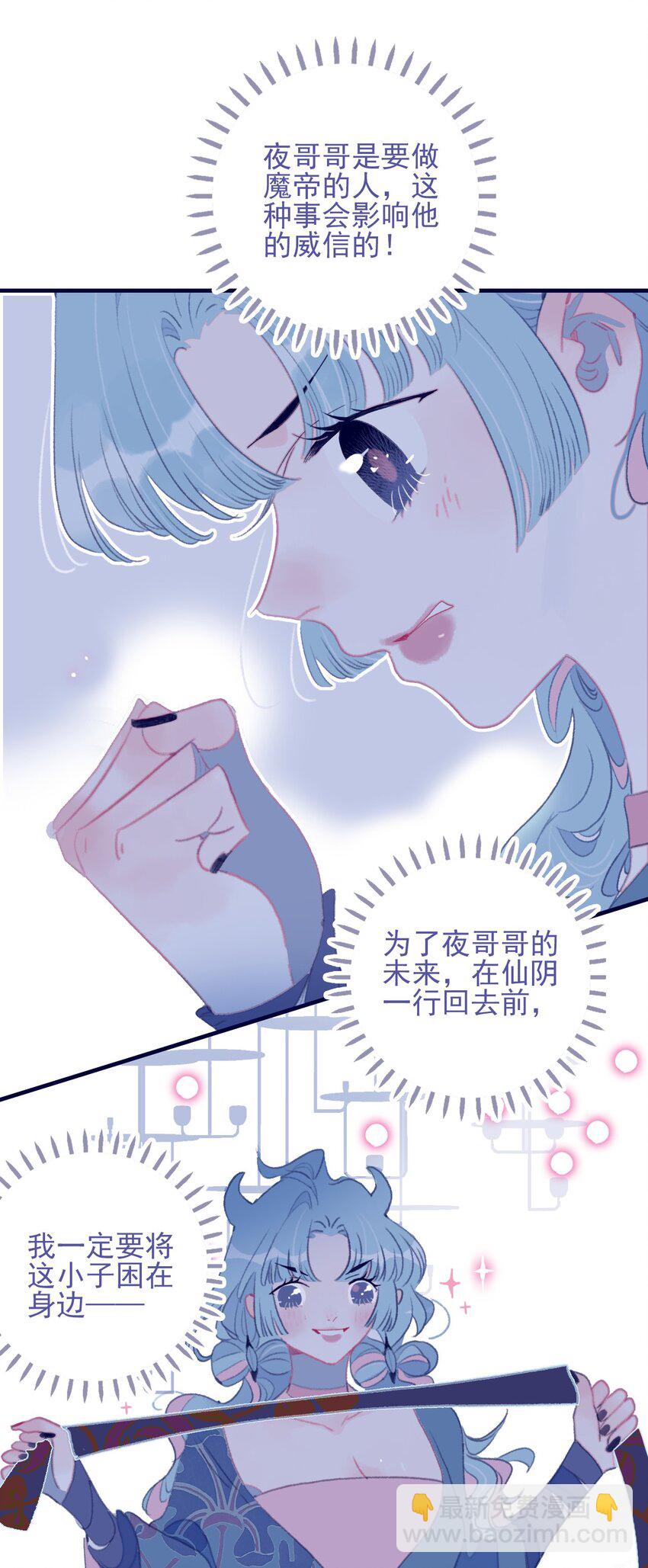 第104话 在你身边-第105话