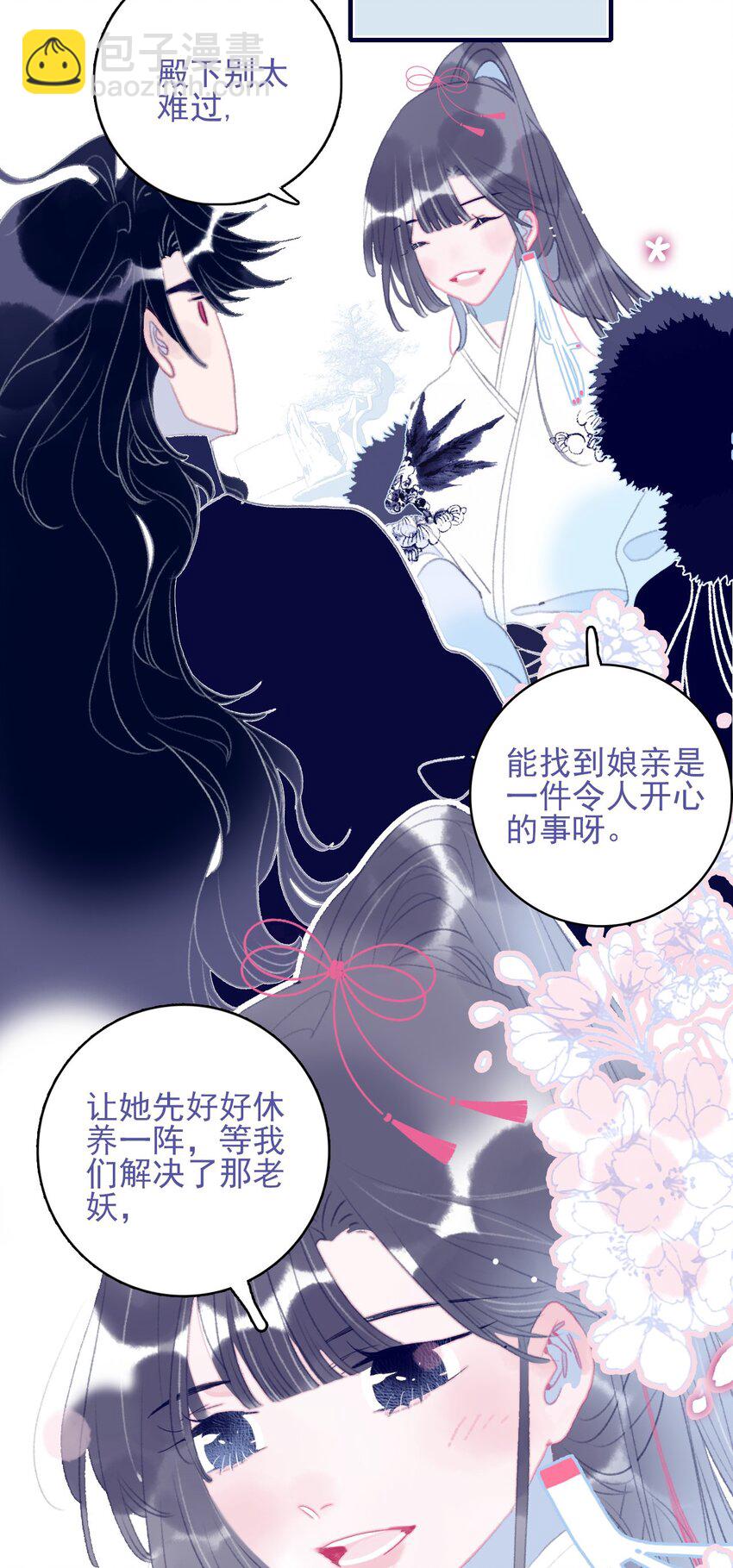 第104话 在你身边-第105话
