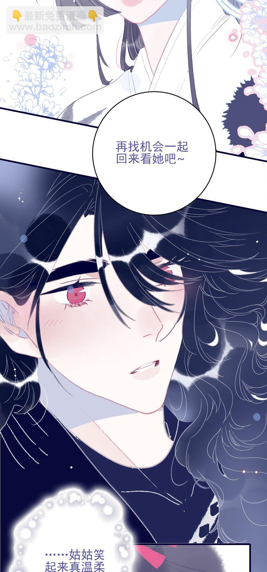 第104话 在你身边-第105话