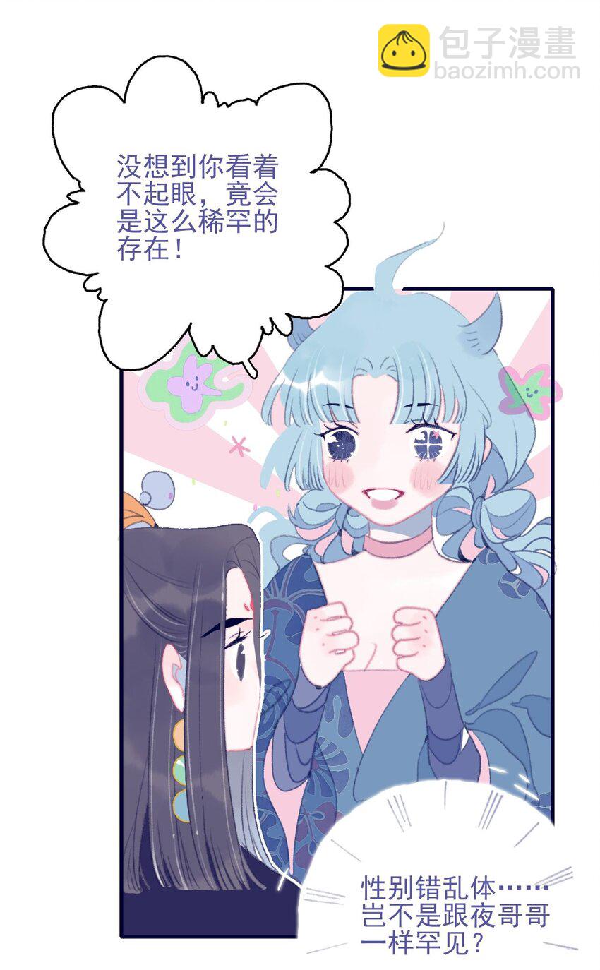第106话 与众不同-第107话