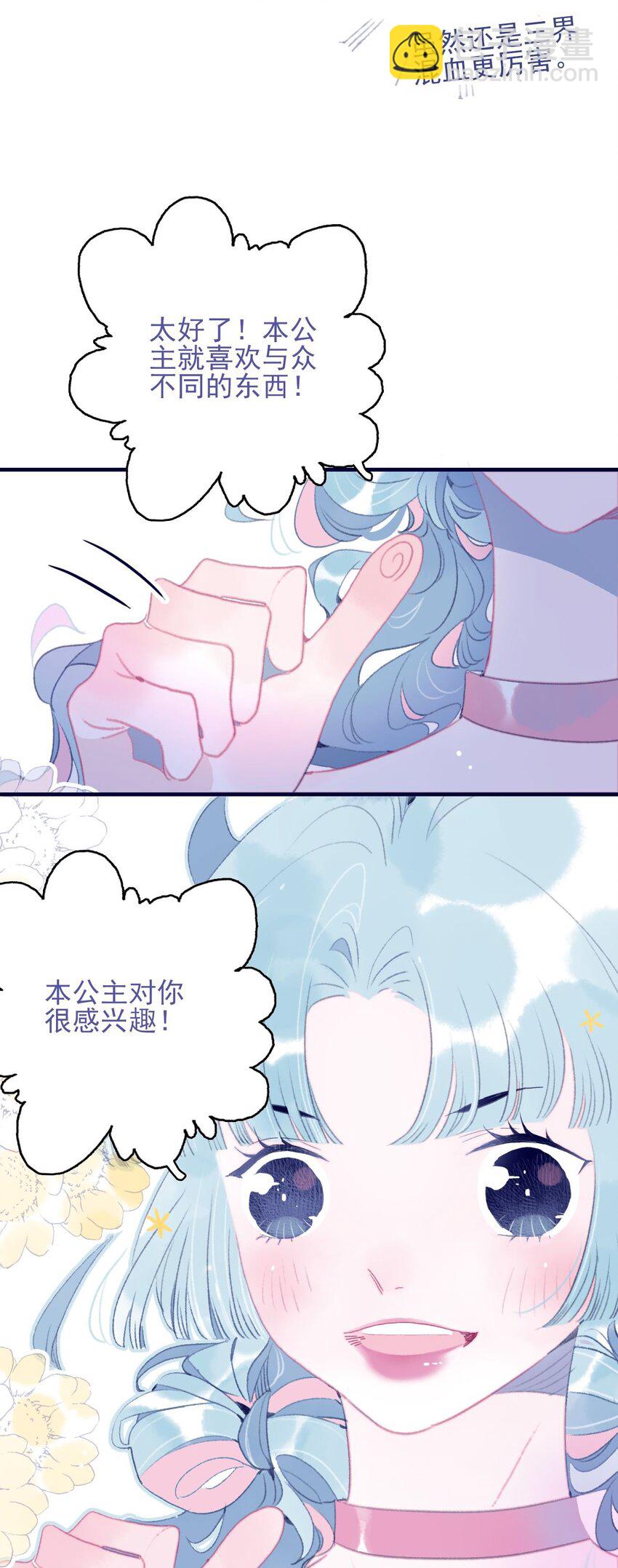 第106话 与众不同-第107话