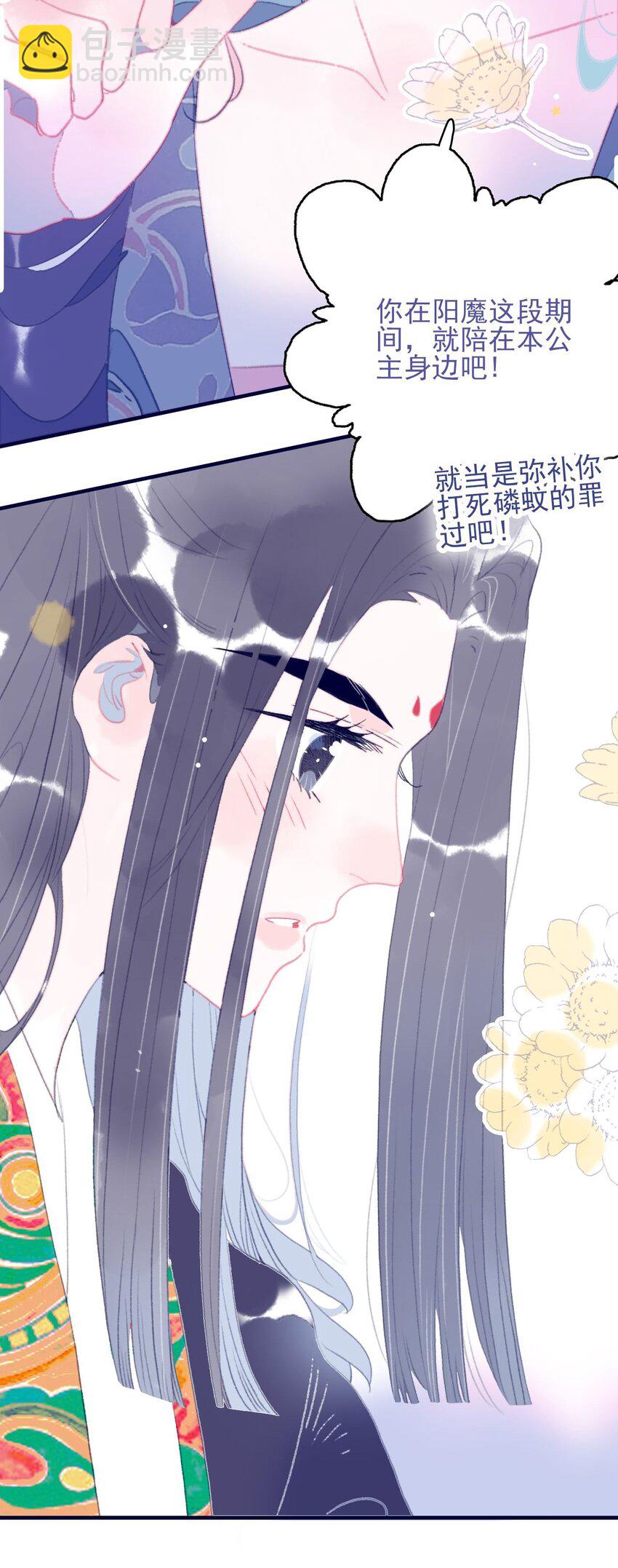 第106话 与众不同-第107话