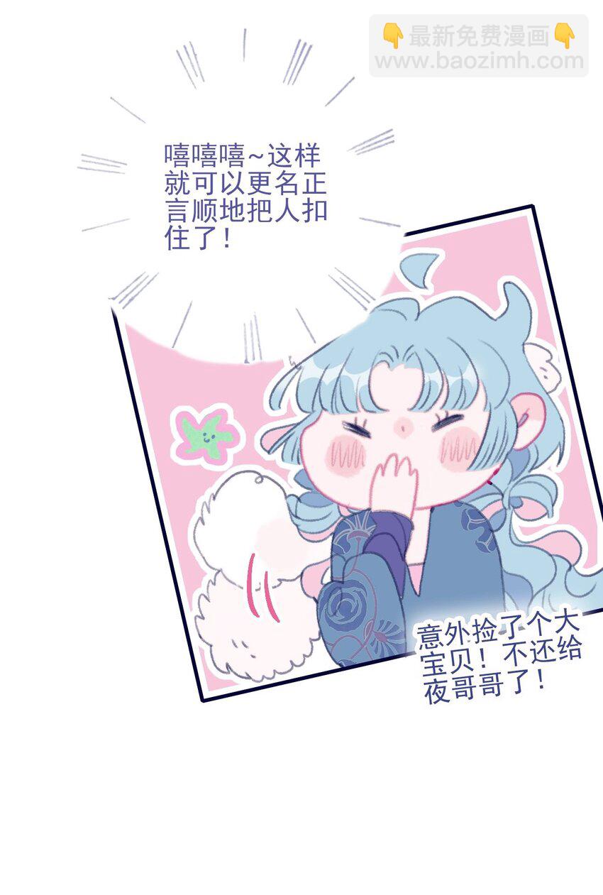 第106话 与众不同-第107话