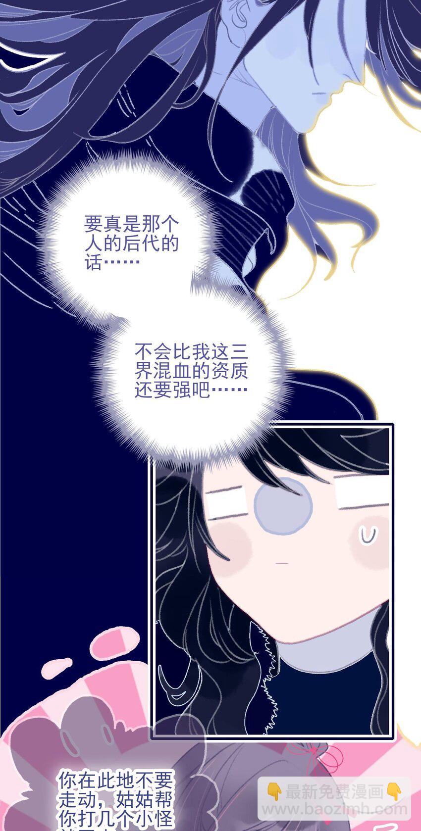 第106话 与众不同-第107话