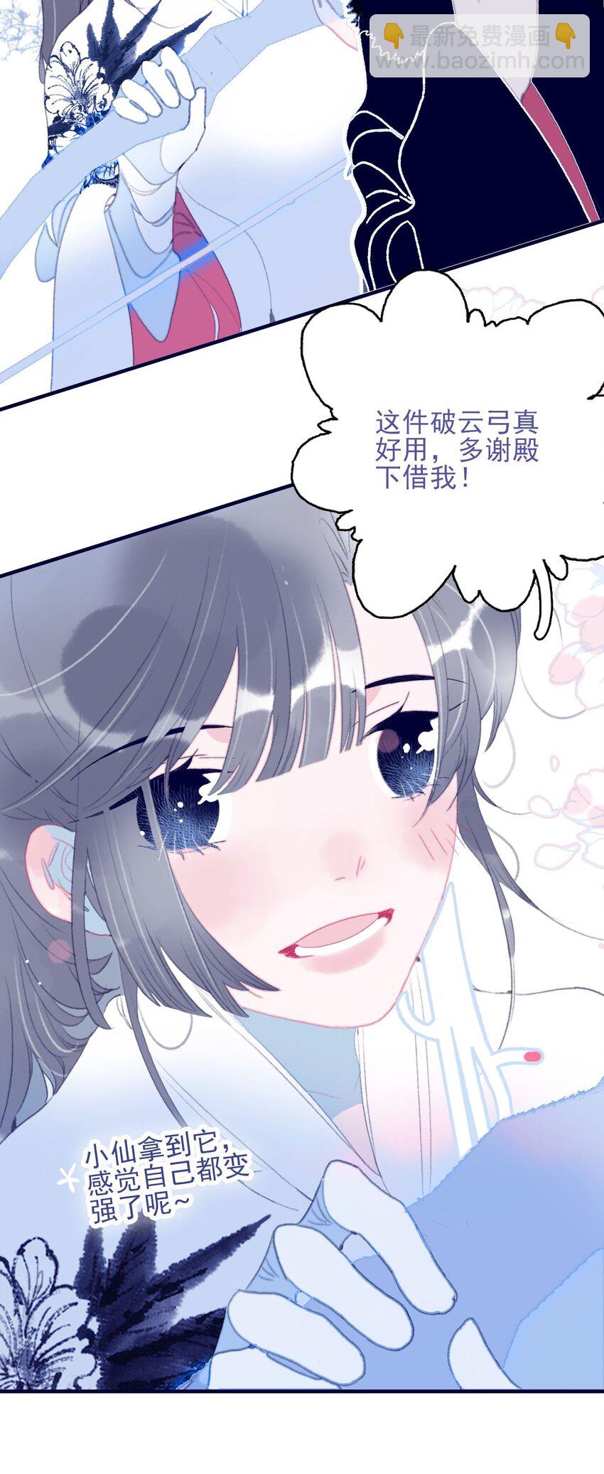 第106话 与众不同-第107话