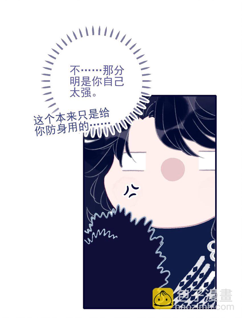 第106话 与众不同-第107话